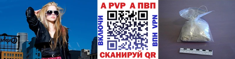 APVP Crystall  hydra ссылка  Нелидово 