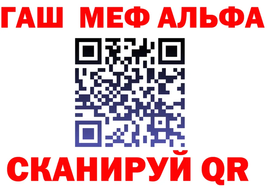 APVP Соль зеркало площадка МЕГА Нелидово
